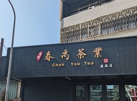 特殊造型招牌設計與客製化製作